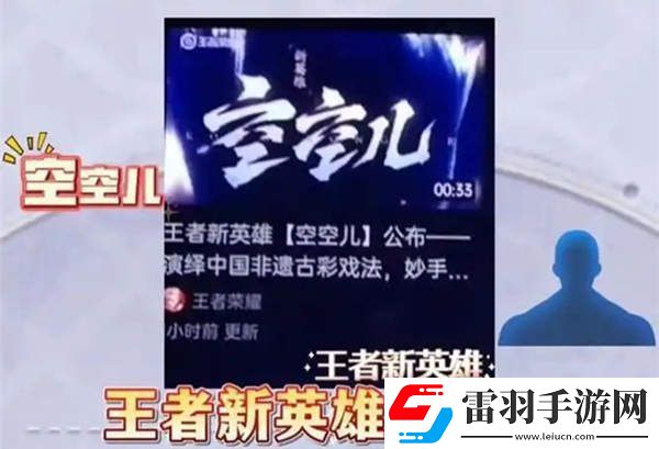 王者榮耀空空兒獲得方法是什么
