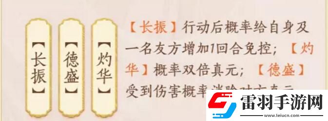 忘川風(fēng)華錄袁天罡圖鑒
