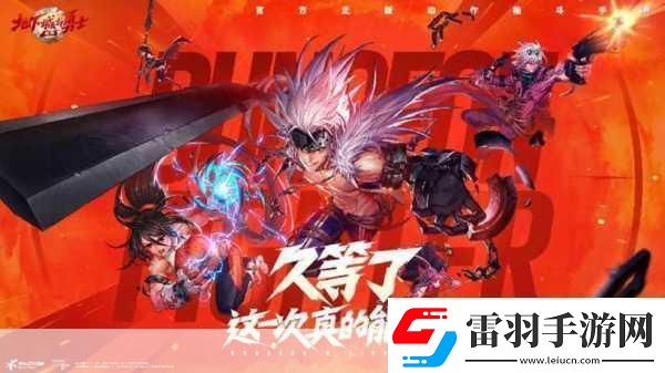 DNF經(jīng)典不滅