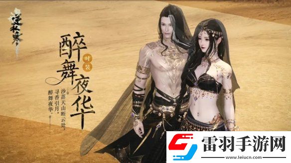 逆水寒天下第一跨服比武大會獎勵有哪些