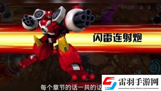 霸道機戰(zhàn)王智勇雙全的江湖傳奇