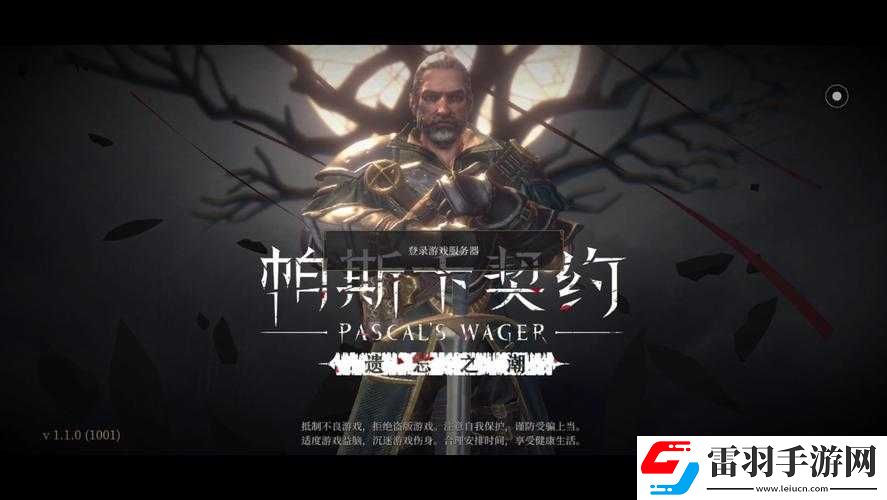 帕斯卡契約阿達(dá)米亞文獻(xiàn)大全攻略