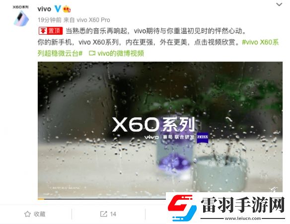 vivoX60系列新品發(fā)布會(huì)即將舉行內(nèi)在更強(qiáng)外在更美