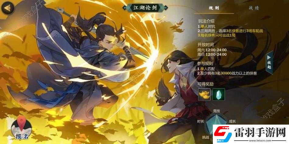 劍