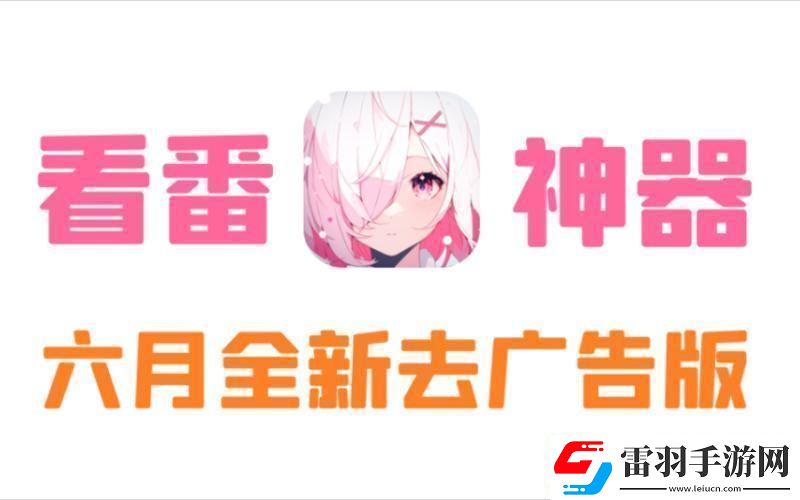 動(dòng)漫去廣告