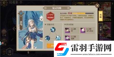 山海鏡花