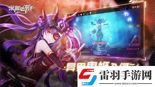 深淵地平線