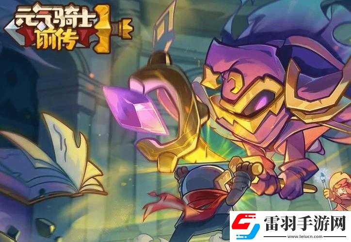 元?dú)怛T士前傳注煞神化攻略