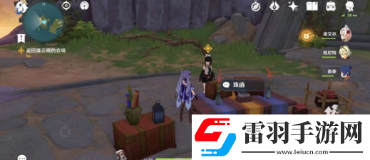 原神一路隨風任務如何完成