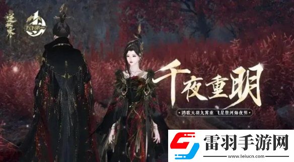 逆水寒天下第一跨服比武大會獎勵有哪些