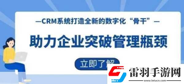 成免費(fèi)crm播放模式助力營(yíng)銷