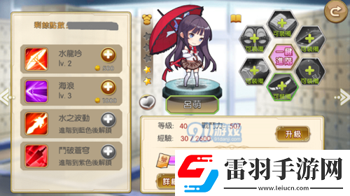 戰(zhàn)姬少女極速升級秘籍