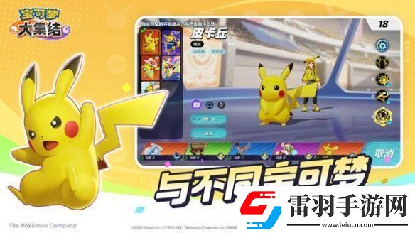 寶可夢大集結進不去怎么辦
