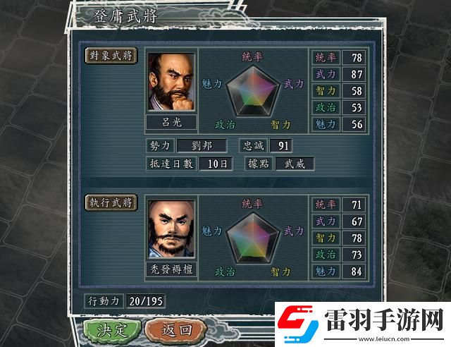 魔王亂世三國(guó)志11
