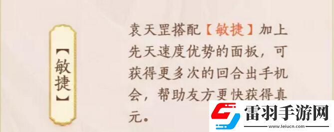 忘川風(fēng)華錄袁天罡圖鑒
