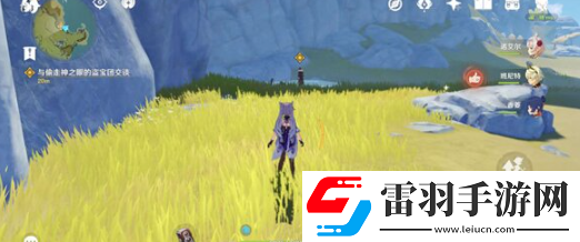原神一路隨風任務如何完成