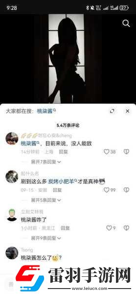 絡(luò)吃瓜黑料最新事件
