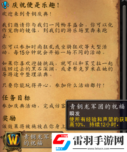 魔獸世界20周年經(jīng)驗(yàn)怎么快速提升
