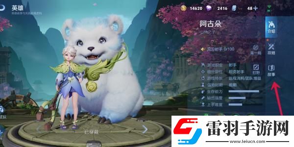 王者榮耀本命英雄羈絆有哪些