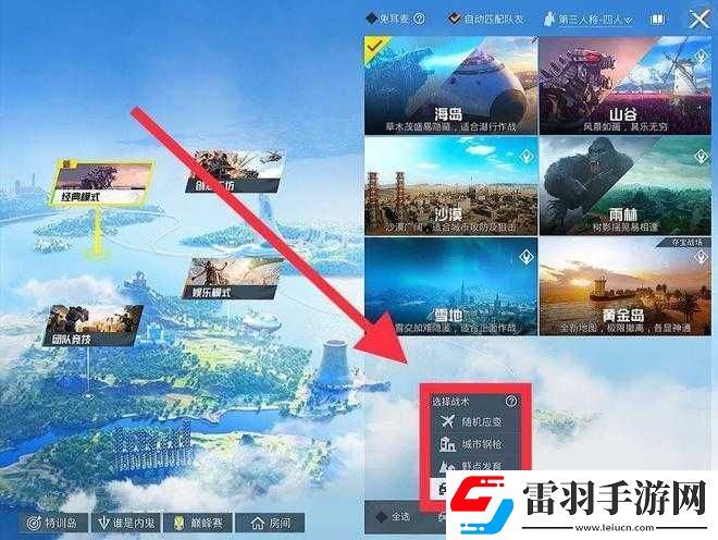 和平精英中站點選擇的策略之道
