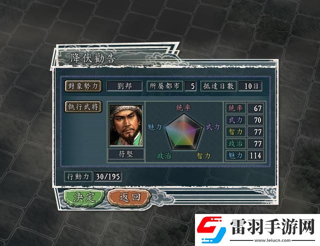 魔王亂世三國(guó)志11