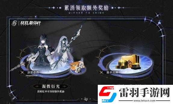 戰(zhàn)雙帕彌什5周年福利有什么
