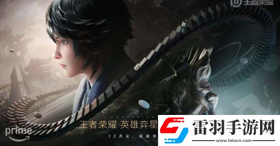 王者榮耀2025新賽年上線時(shí)間