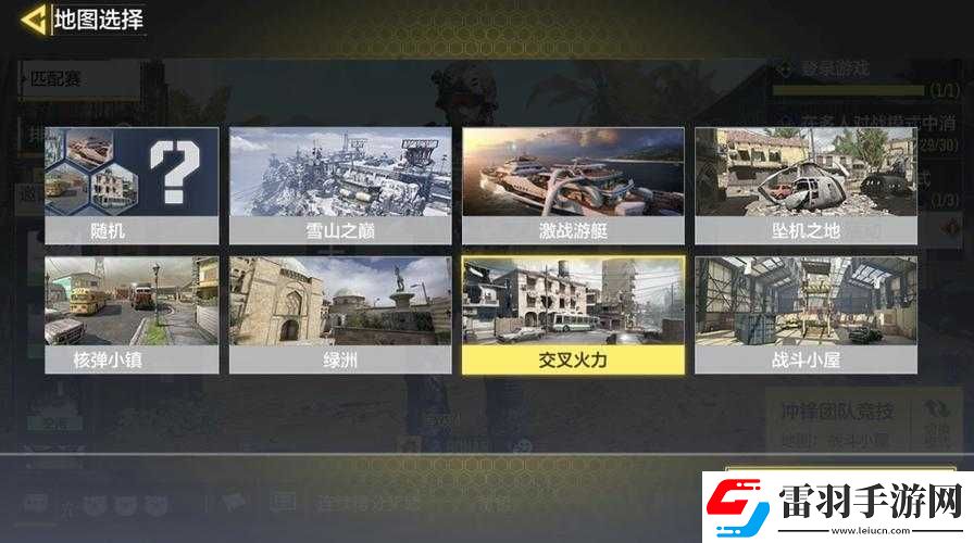 使命召喚手游戰(zhàn)斗小屋地圖武器攻略