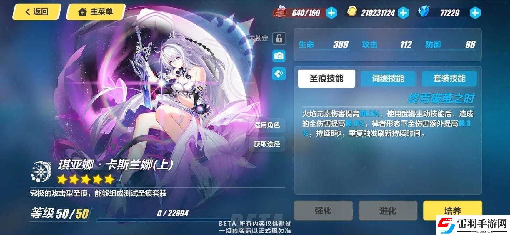 崩壞