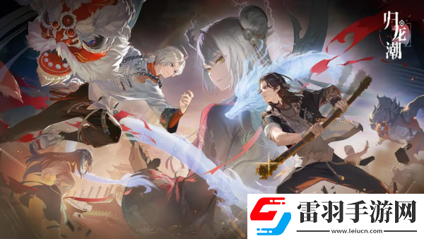 歸龍潮獅子區(qū)寶箱密碼是什么