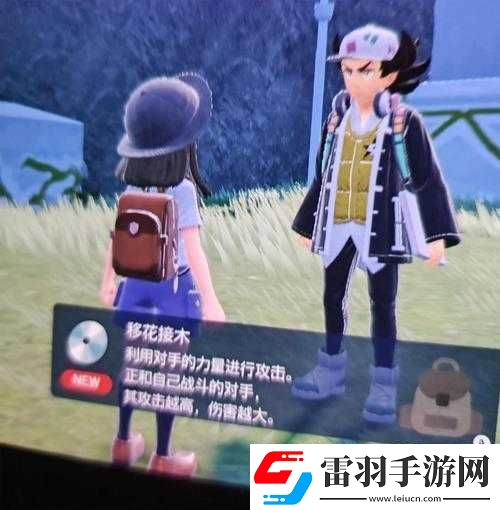 寶可夢劍盾劇毒寶珠獲取方法全解析