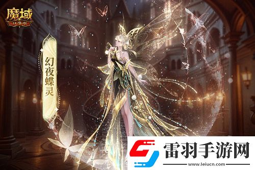 勁省海量魔石！魔域口袋版雙十一折上折