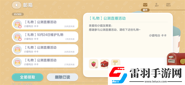 心動小鎮(zhèn)10.24溜溜橡木和無瑕螢石位置心動小鎮(zhèn)10.24兌換碼