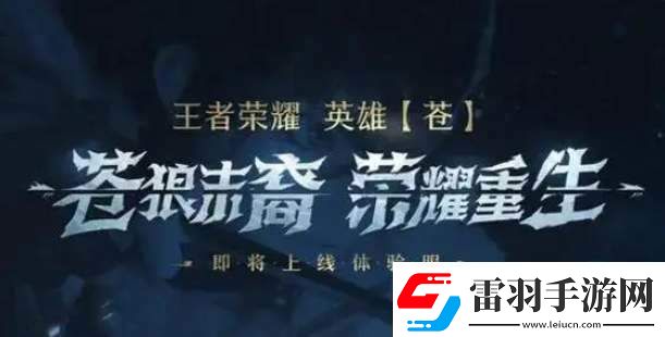 王者榮耀2025新英雄有什么
