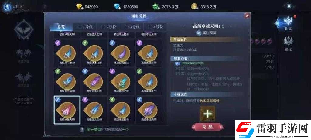 全民奇跡卡轉加點攻略