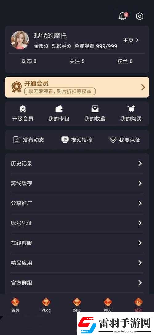 糖心永久vip賬號密碼