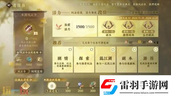 逆水寒全新國風(fēng)版本今日上線號(hào)稱“重鑄國風(fēng)MMO新巔峰”