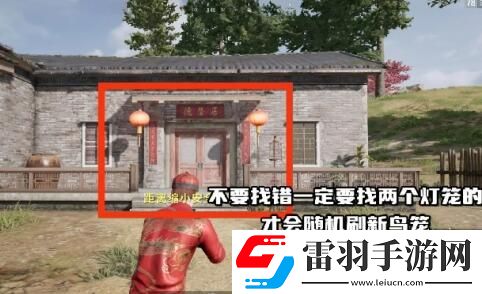 絕地求生榮都鳥籠在哪個(gè)位置