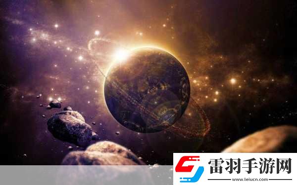 星空的秘密