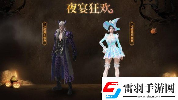 命運(yùn)方舟夜宴狂歡外觀展示