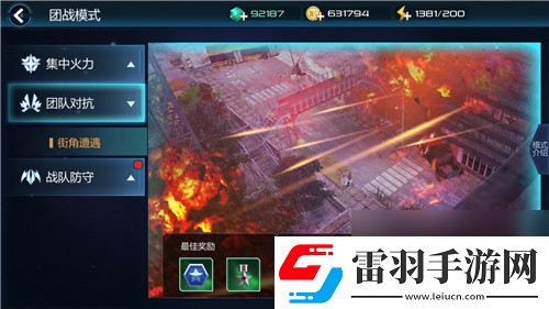 策略