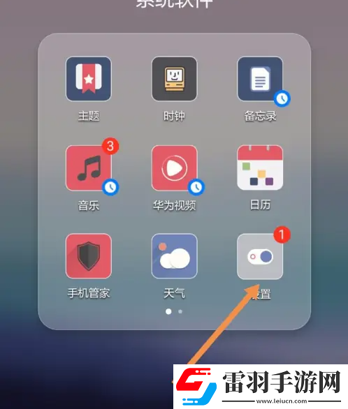 360清理大師如何隱藏通知
