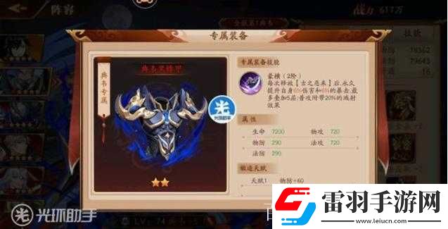 放開那三國