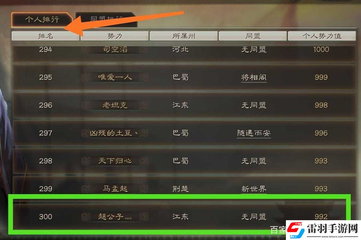 三國志戰(zhàn)略版打領(lǐng)地加快速度的有效方法與關(guān)鍵技巧