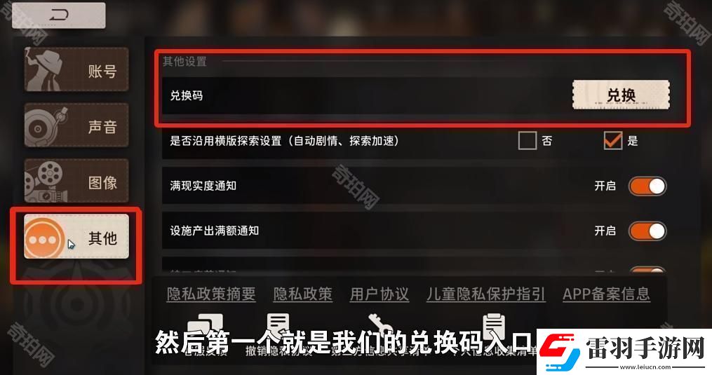 新月同行兌換碼在哪里兌換