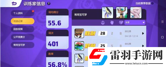 寶可夢大集結(jié)新精靈有哪些