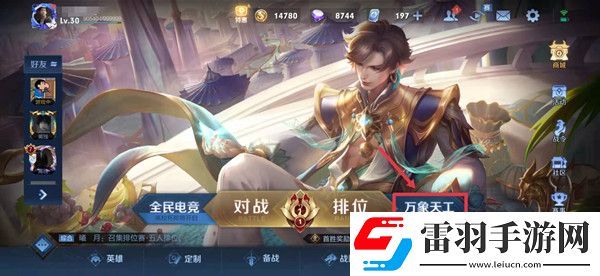 王者榮耀邊境突圍模式位置介紹
