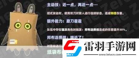 絕區(qū)零32級(jí)隱藏任務(wù)成為邦布大師