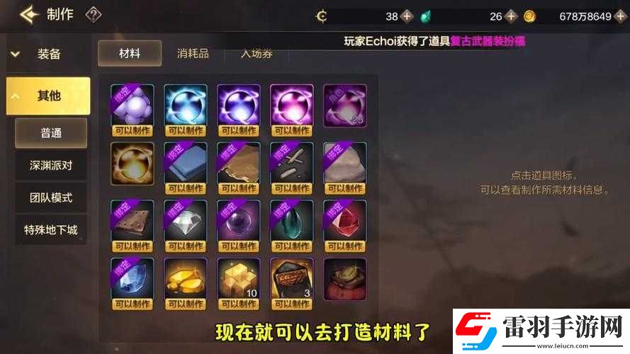 DNF手游導(dǎo)師套購買價值探討