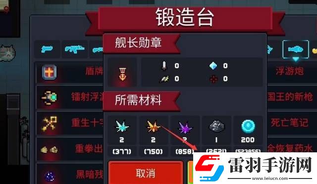 元?dú)怛T士艦長徽章作用介紹